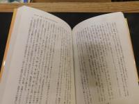 「秘伝　戸隠流忍法　２０１３年発行分」　戸隠流忍法・生きる知恵