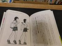「ランナーが知っておくべき歩き方」