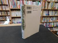 「忘れられた戦争責任」　カーニコバル島事件と台湾人軍属
