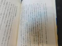 「ご先祖を探せ！」　日本人の気質と家系のルーツ