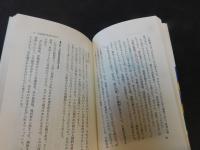 「ご先祖を探せ！」　日本人の気質と家系のルーツ