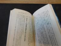 「消された日本史」