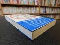 「紙ケースにBBシール（自由価格本）が貼付されています　ケースなどに幾分の痛み」　ゲオポリティク(地政学)とは何か
