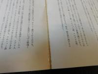 「紙ケースにBBシール（自由価格本）が貼付されています　ケースなどに幾分の痛み」　ゲオポリティク(地政学)とは何か