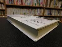 「歴史と常識 」　ものの見方の一元化を排す