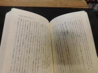 「歴史と常識 」　ものの見方の一元化を排す