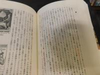 「幻想の東洋」　オリエンタリズムの系譜