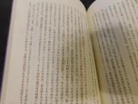 「大化改新と東アジア」