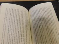 「大化改新と東アジア」