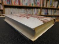 「友人子規　復刻本　青葉図書刊　昭和５６年　４版」