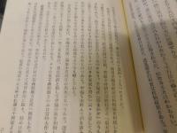 「友人子規　復刻本　青葉図書刊　昭和５６年　４版」