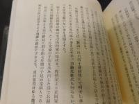「友人子規　復刻本　青葉図書刊　昭和５６年　４版」
