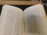 「飢えの構造 増補改訂版」　 近代と非ヨーロッパ世界