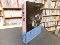 「民俗学の窓」