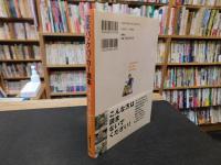 「定年バックパッカー読本」　 団塊は、世界をめざす!