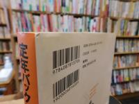 「定年バックパッカー読本」　 団塊は、世界をめざす!