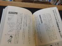 「定年バックパッカー読本」　 団塊は、世界をめざす!