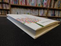 「きょうも、書いている。」　創立60周年記念誌