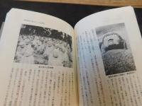「消された邪馬台国」　 宇佐宮600年抗争に見る衝撃の史実