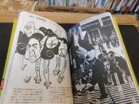 「天皇制」