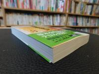 「天皇の世紀　３」