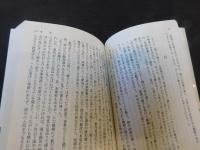 「天皇の世紀　３」