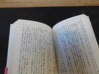 「天皇の世紀　２」