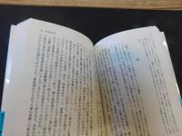 「天皇の世紀　１」