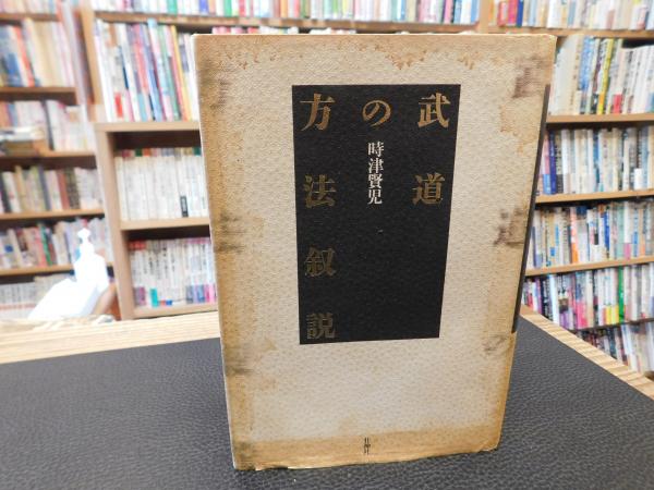 新北海道史 第7巻 史料 1」 / 古書猛牛堂 / 古本、中古本、古