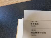 「武道の方法叙説」