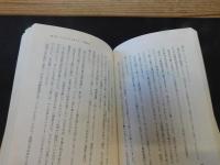 「夫・手塚治虫とともに」　木洩れ日に生きる