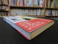 「手塚治虫の愛と癒しの書」　永遠のいのちのなかの生老病死