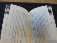 「手塚治虫の愛と癒しの書」　永遠のいのちのなかの生老病死