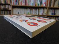 「日本人の知らない日本語」　 なるほど～×爆笑!の日本語"再発見"コミックエッセイ