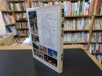 「環境・人間・文化」