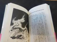 「光源氏を愛した女たち」　どう命を燃やしたか