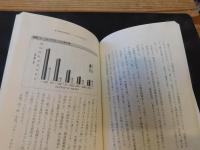 「超」健康法 　　漢方と西洋医学が融合したとき