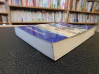「輝け道前の群像」　愛媛県立西条高等学校　80周年記念誌
