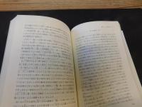 「輝け道前の群像」　愛媛県立西条高等学校　80周年記念誌