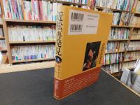 「近松再発見」　華やぎと哀しみ