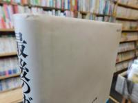 「最後のガキ大将」