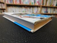 「最後のガキ大将」