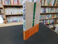 「ヤクザの世界」