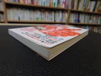 「幸せ指スイッチ」　状況・運気・気分が一瞬で変わる