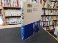 「ジョーからの贈り物」