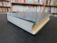 「英語雑学事典  昭和５７年　初版」