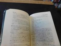 「英語雑学事典  昭和５７年　初版」