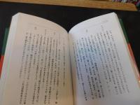 「小山裕史のウォーキング革命」　 初動負荷理論で考える歩き方と靴