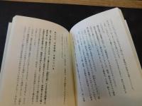 「不自然な食べものはいらない」　お金より命を未来に残す