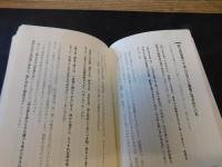 「日月神示　覚醒と実践」